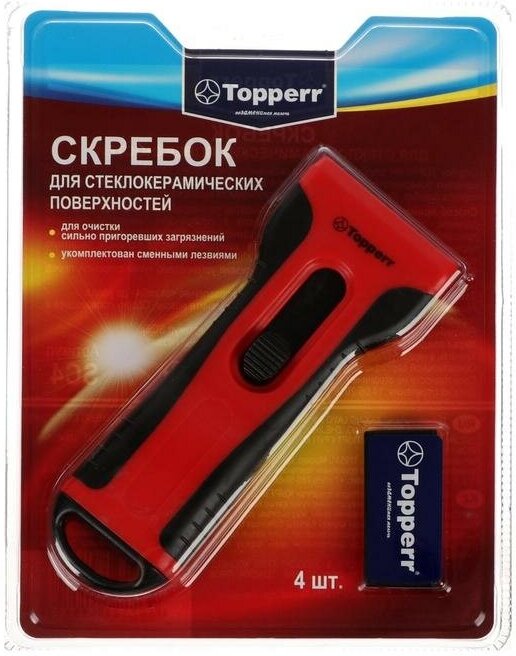 Topperr Скребок для стеклокерамики Topperr SC 4 со сменными лезвиями 4 шт.