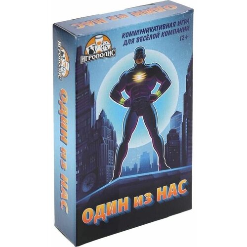 Настольная игра карточная - Один из нас, Игрополис, 55 карточек, 12+, 2-8 игроков, 1 шт.
