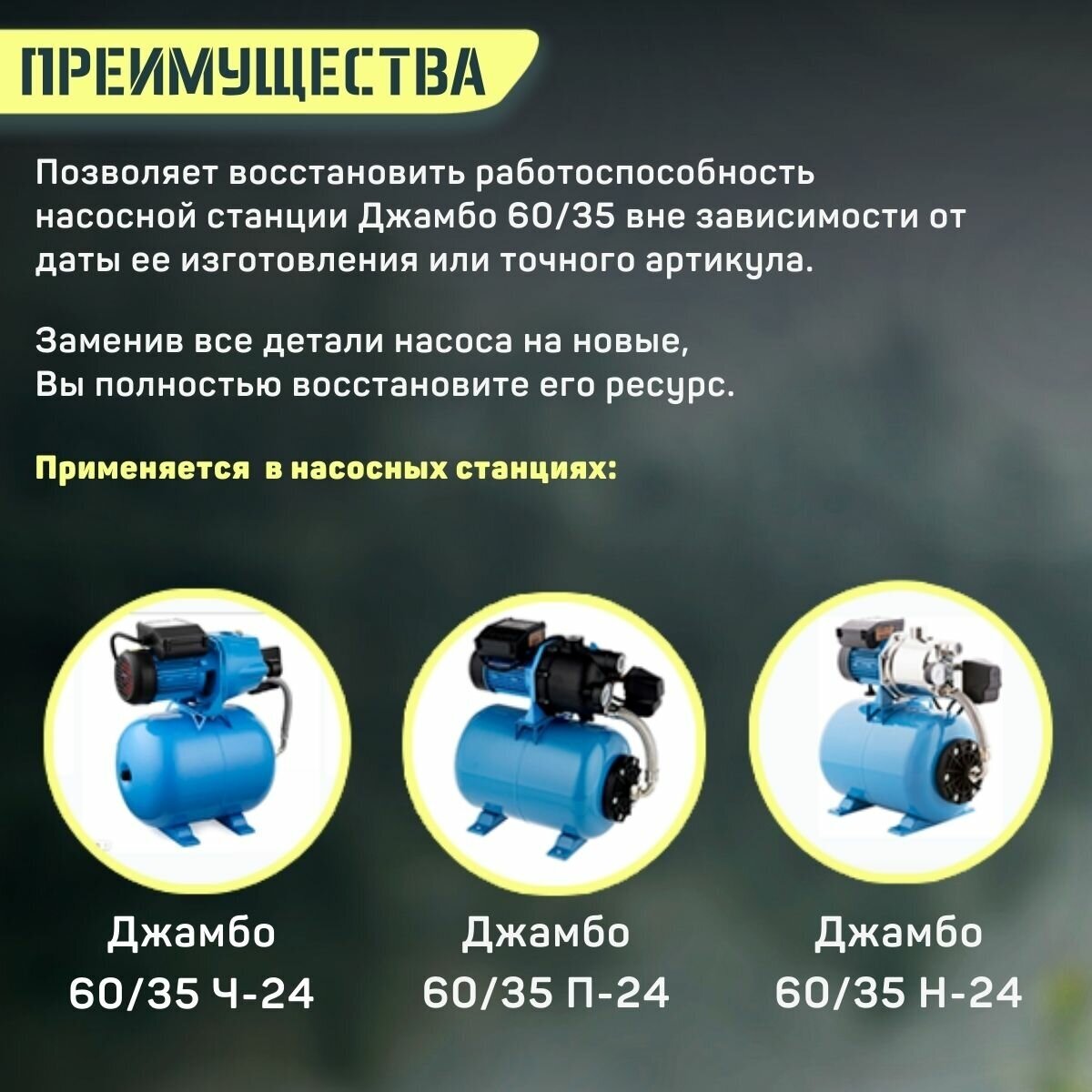 Автоматическая насосная станция Джилекс Джамбо 60/35 П-24 4021 Джилекс - купить