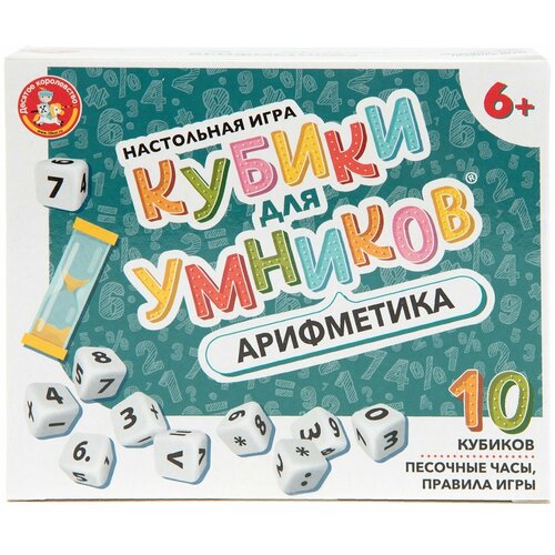 Игра настольная Десятое королевство Кубики арифметика 04610