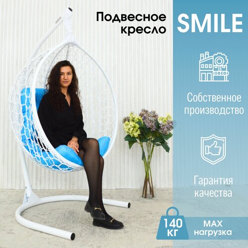 Подвесное кресло кокон STULER Smile Ажур Белый 100х63х175 для дачи и сада садовое с голубой подушкой