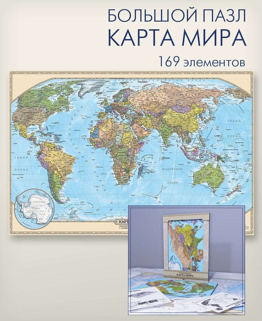 Пазл Геоцентр Карта мира, 169 дет.