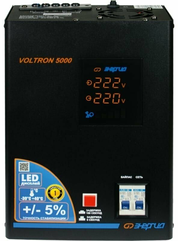 Стабилизатор Энергия Voltron 5000 5% Е0101-0158 — фото 1