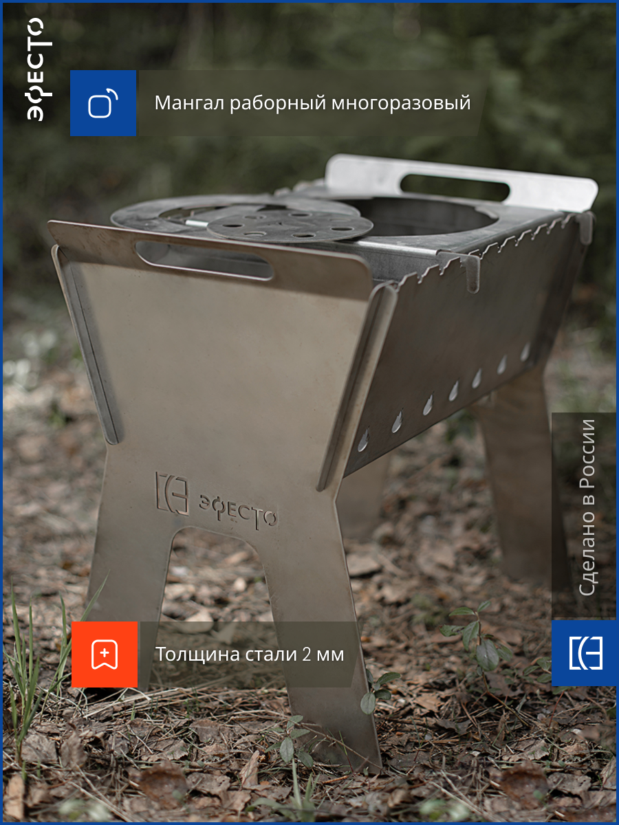 Мангал складной разборный для дачи 2 мм, малый - фотография № 6