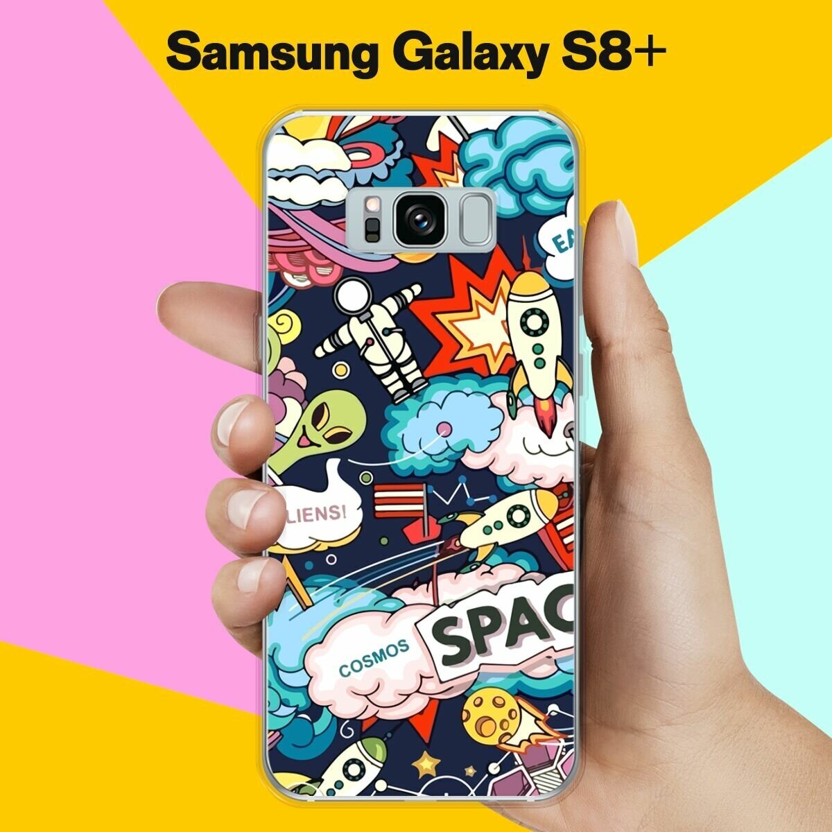 Силиконовый чехол на Samsung Galaxy S8+ Space / для Самсунг Галакси С8 Плюс