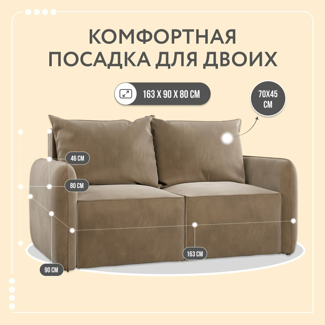 Диван тканевый прямой D1 furniture Портленд Мини бежевый - фотография № 9