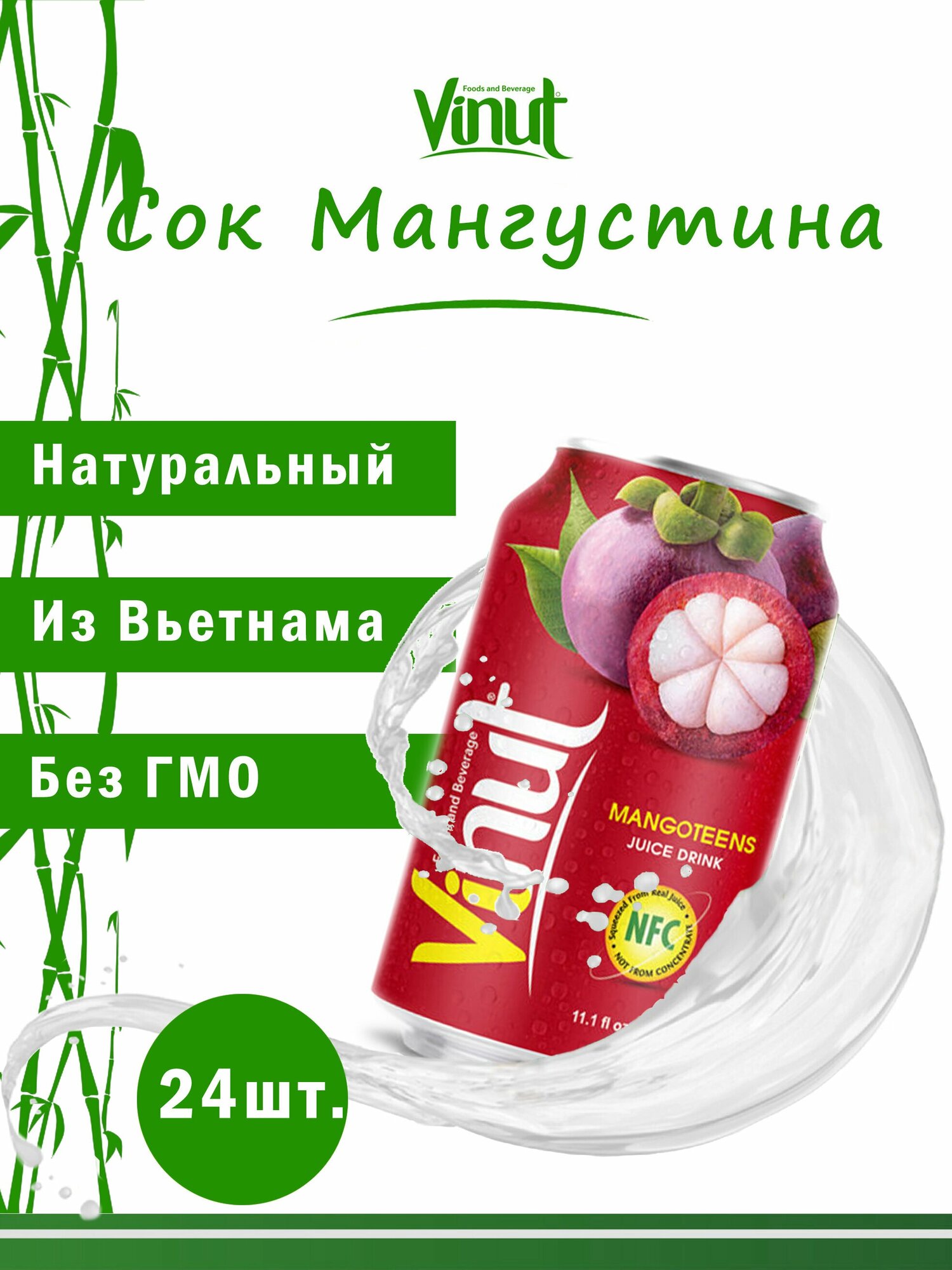 Vinut Напиток сокосодержащий безалкогольный негазированный "Сок Мангустина", 330мл, набор 24шт. экзотические фруктовые напитки - фотография № 1