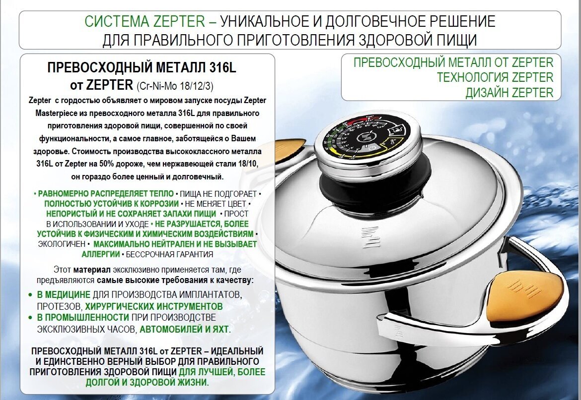 Кастрюля Zepter - фото №12