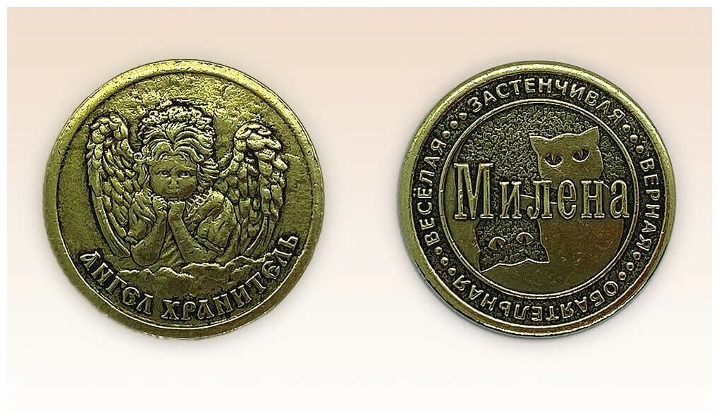 Монета именная Милена — фото 1
