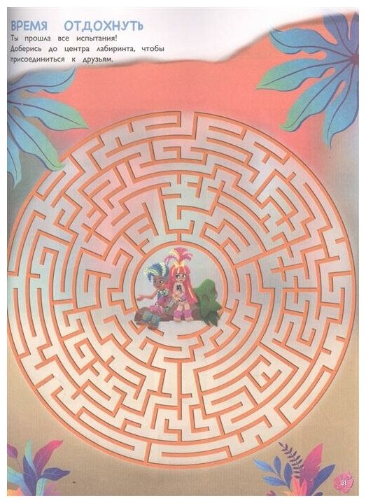 Cave Club. Миллион лет назад. Лабиринты. - фото №4