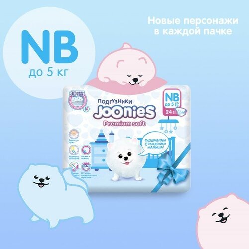 Joonies Подгузники для новорожденных JOONIES Premium Soft, размер NB (0-5 кг), 24 шт.