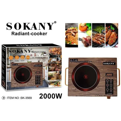 Одноконфорочная плитаSK-3569регулировки мощности нагреваимеет две зоны нагревасенсорное управлениеSTYLISHнебольшой вескоричневый 399900₽