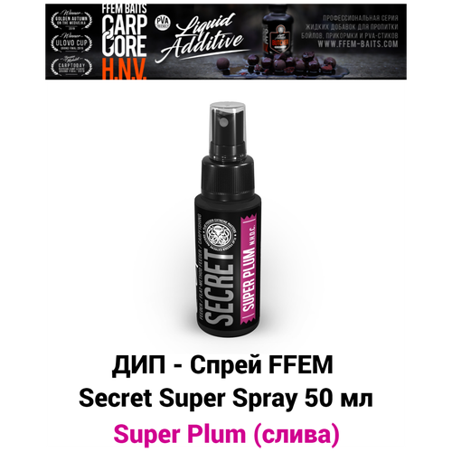 ДИП Супер Спрей FFEM Secret Super Spray Super Plum 50ml Слива 50мл / мощный ароматизатор DIP ликвид для насадок и бойлов, бустер