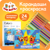 Цветные карандаши CoLLart и раскраска Три кота и море приключений в подарок ребенку