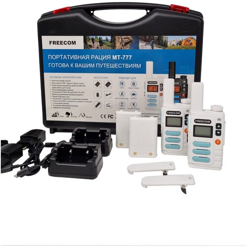 Комплект раций Freecom MT-777 белый в кейсе 1150000₽