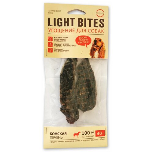 Лакомство для собак LIGHT BITES Конская печень 40г LB0014