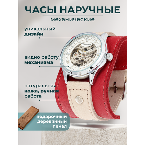 Часы женские наручные механические скелетоны YOURTIME Strawberry