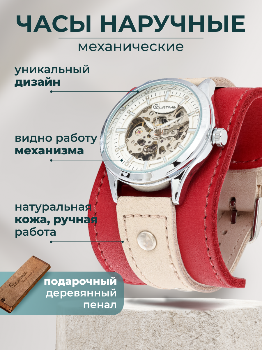 Наручные часы YOURTIME