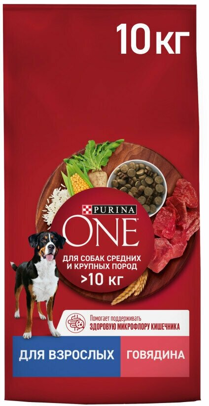 Корм для собак Purina One c говядиной и рисом 1.8кг - фото №13