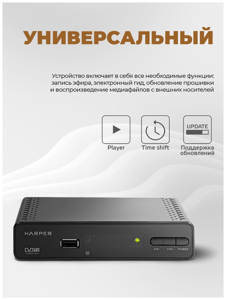 Цифровая телевизионная приставка (HARPER HDT2-1513 DVB-T2/кнопки/MStar)