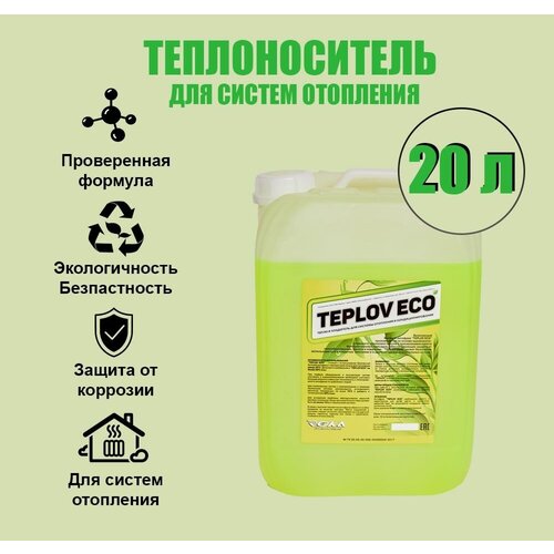 Теплоноситель TEPLOV ECO, 20 литров