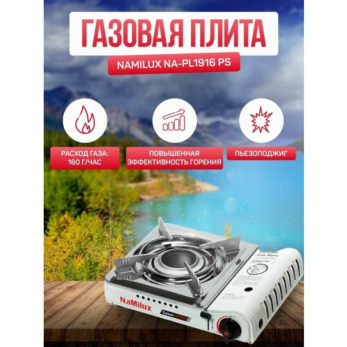 Плита газовая NaMilux NA-PL1916 PS