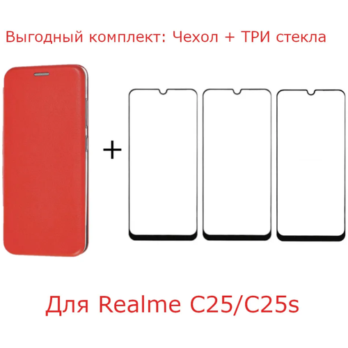   4  1  Realme C25 / C25s :    +      ,    /  25 /  25