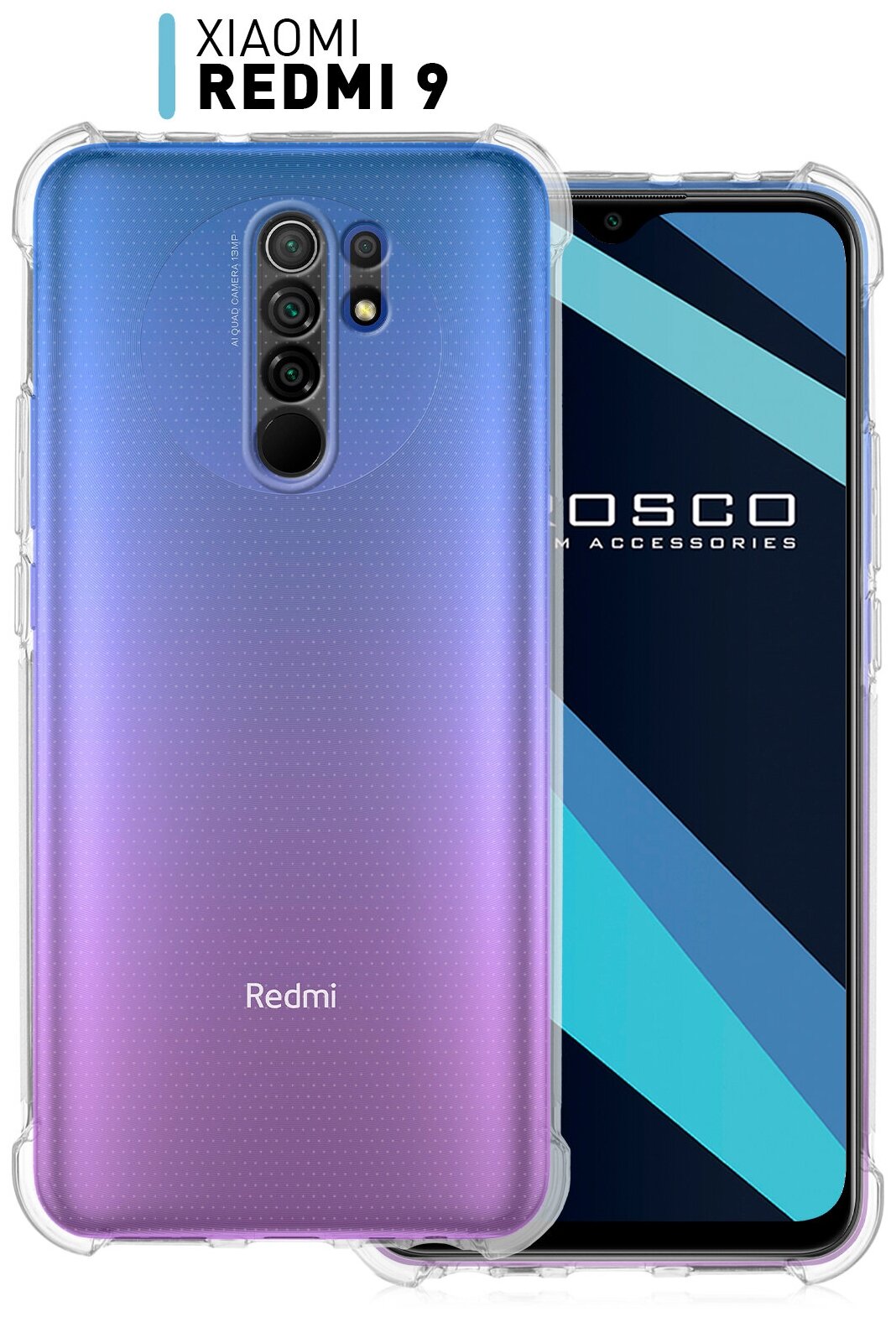 Противоударный чехол -накладка для Xiaomi Redmi 9 (Сяоми Редми 9) силиконовый, усиленные углы, защита блока камер, ROSCO чехол прозрачный