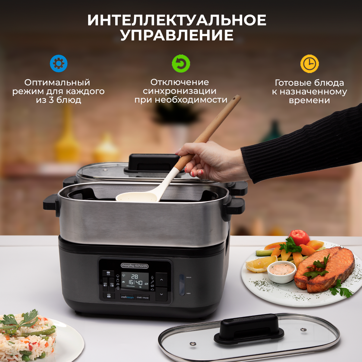 Health steam morphy richards пароварка фото 14