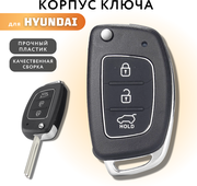 Корпус ключа зажигания для Hyundai Solaris, корпус выкидного ключа Хендай Солярис