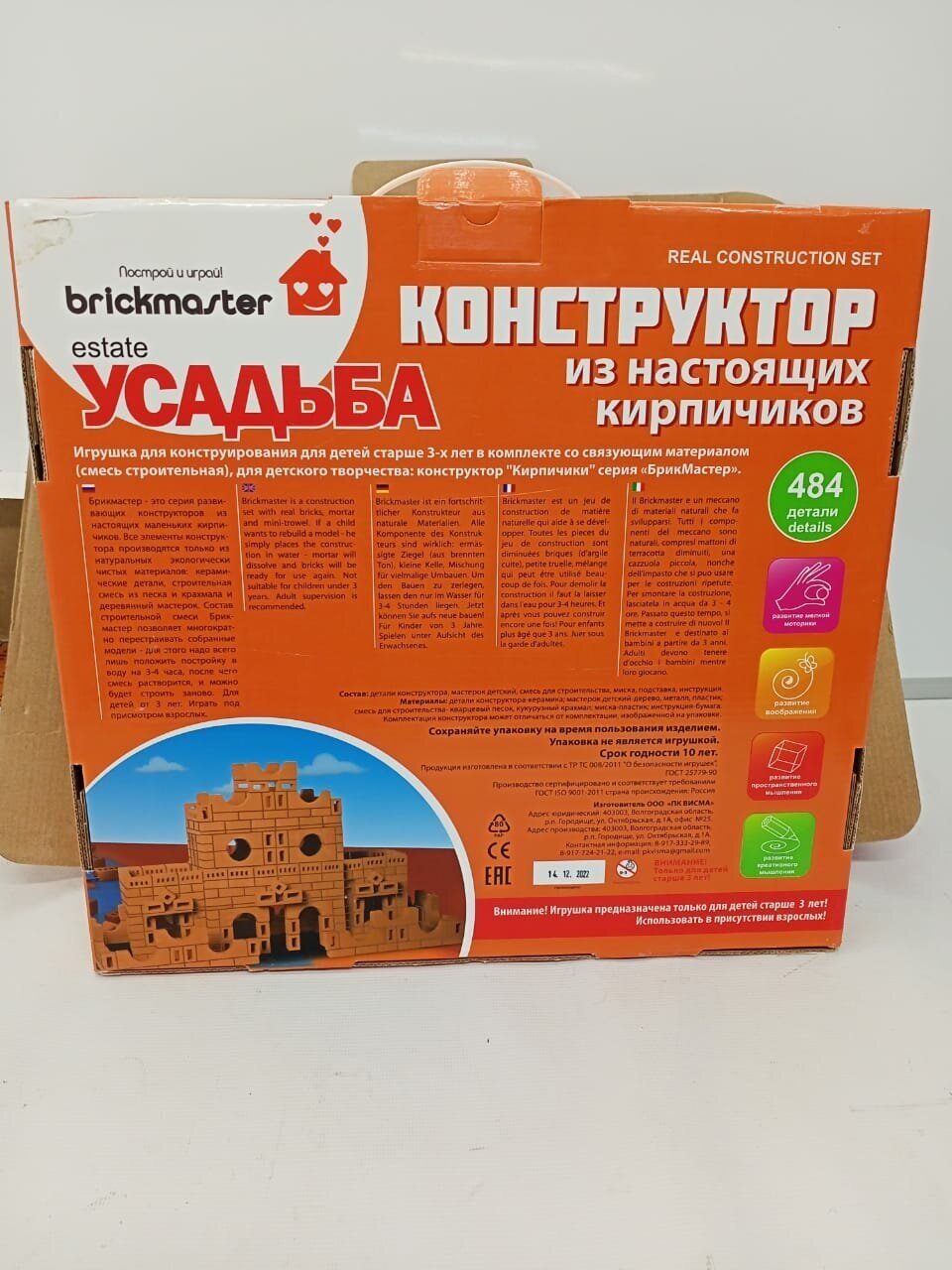Конструктор BRICKMASTER Усадьба, для мальчиков и девочек, - фото №20