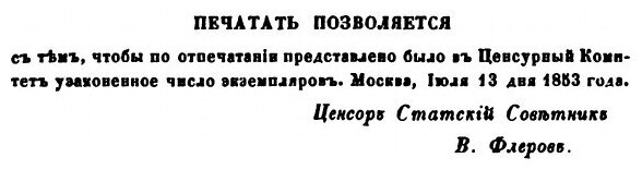 Книга Путешествие в Южную Россию и Крым через Венгрию, Валахию и Молдавию. Совершенное ... - фото №7