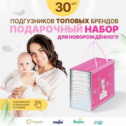 Набор подгузников и трусиков ForBaby на выписку для новорожденных набор подгузников и трусиков для новорожденных forbaby