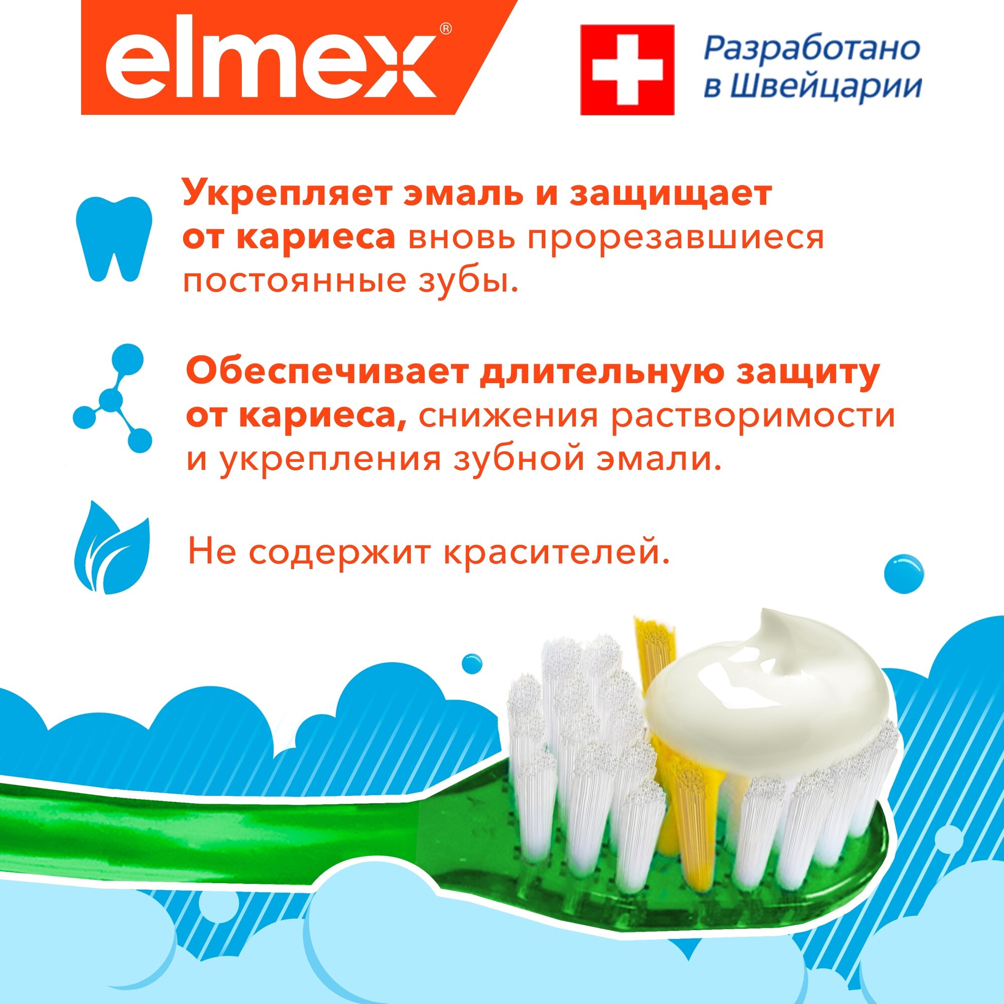 Зубная паста Elmex Junior, 75 мл - фото №14
