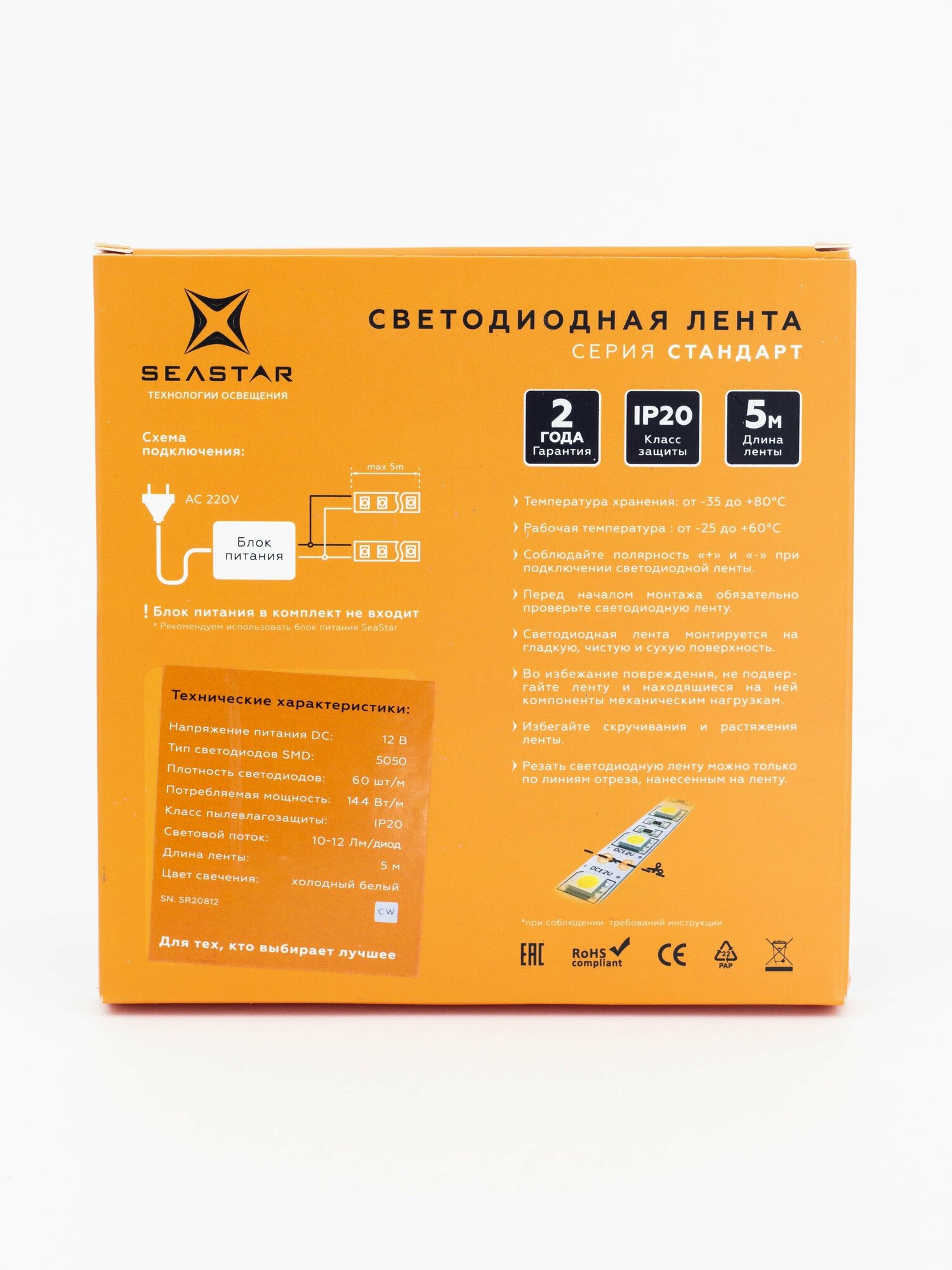 Светодиодная лента 5м, 12В, IP20, 60 LED/m 5050 14,4вт супер яркая LED CW - фотография № 4