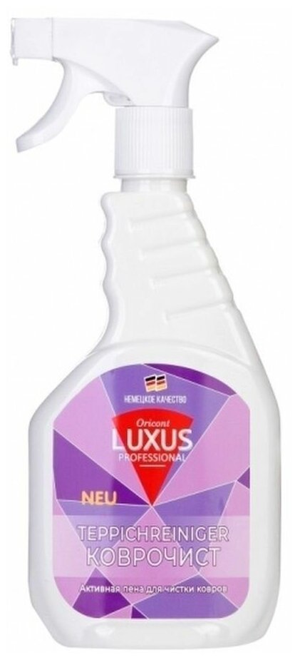 LUXUS Professional / Средство для чистки ковров и мягкой мебели спрей 500мл/коврочист