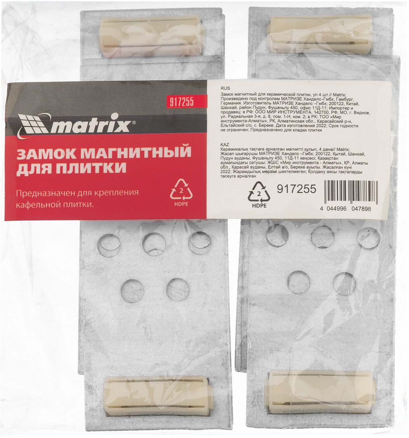 замок магнитный для плитки MATRIX 110х30х10мм 4шт - фото №5