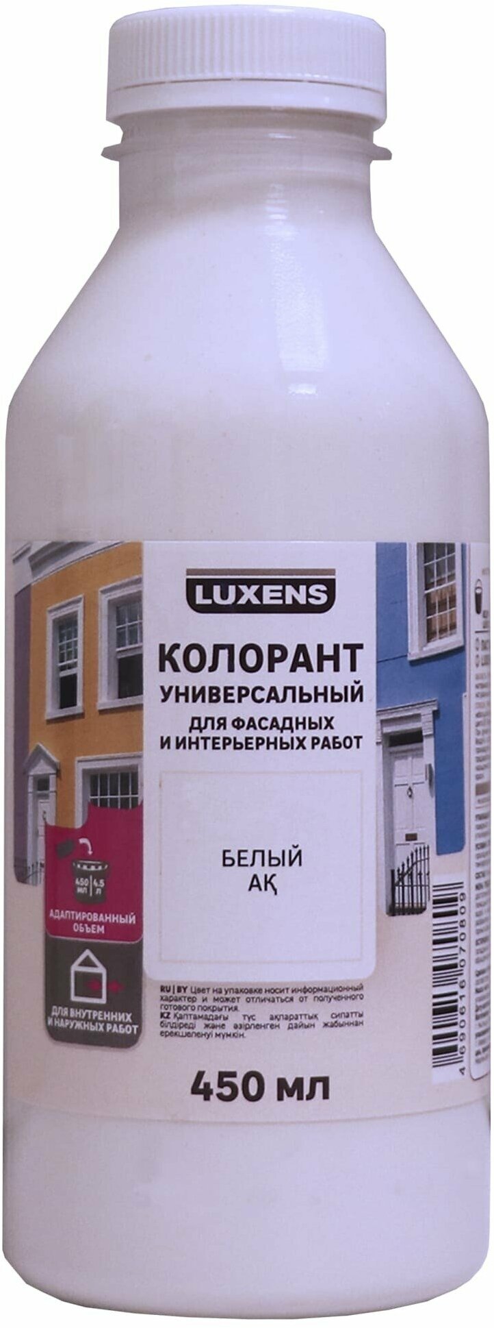 Краситель Luxens 450 мл цвет белый