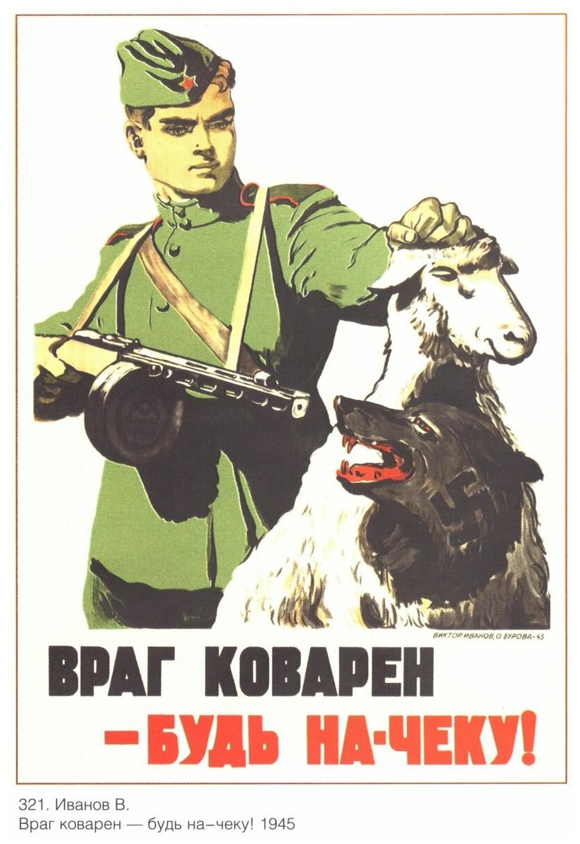 Враг коварен - будь на-чеку, советские плакаты армии и флота, 20 на 30 см, шнур-подвес в подарок