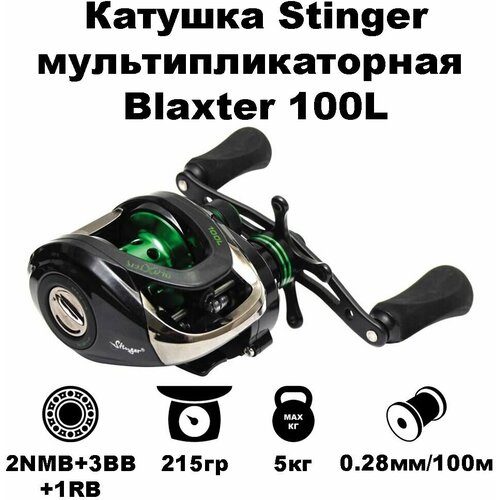 фото Катушка stinger мультипликаторная blaxter 100l