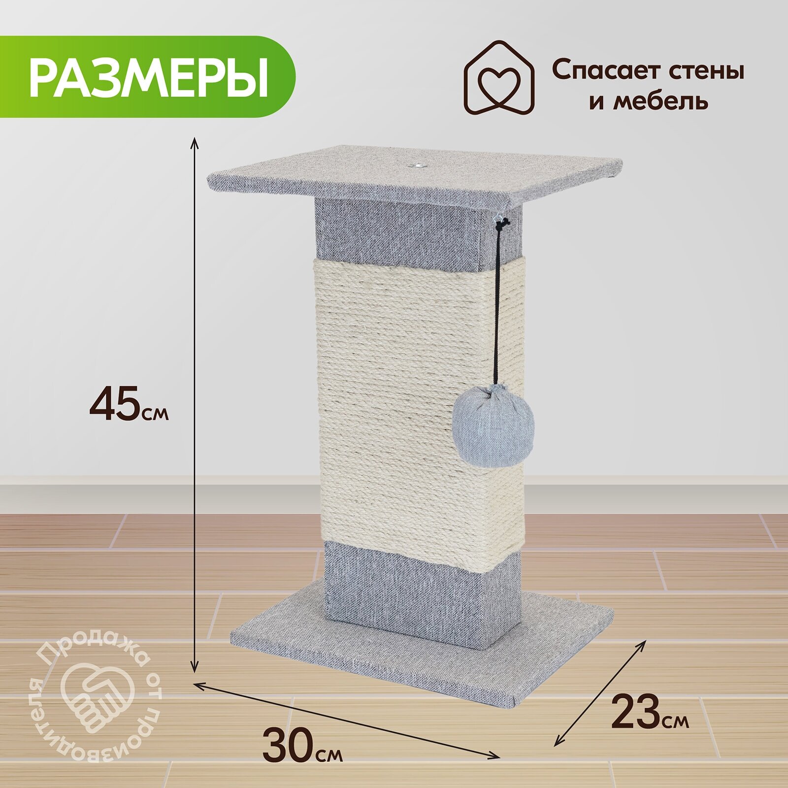 Когтеточка для кошек "PetTails" широкая разборная прямоугольная 30*23*h45 см, (джут белёный, дерюжка), серая - фотография № 2