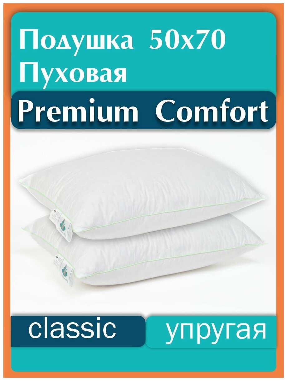 фото Коллекция Премиум Комфорт