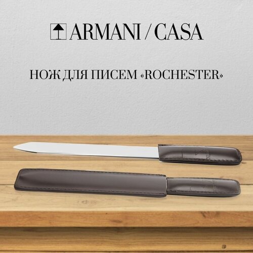 Нож для писем Rochester Armani Casa