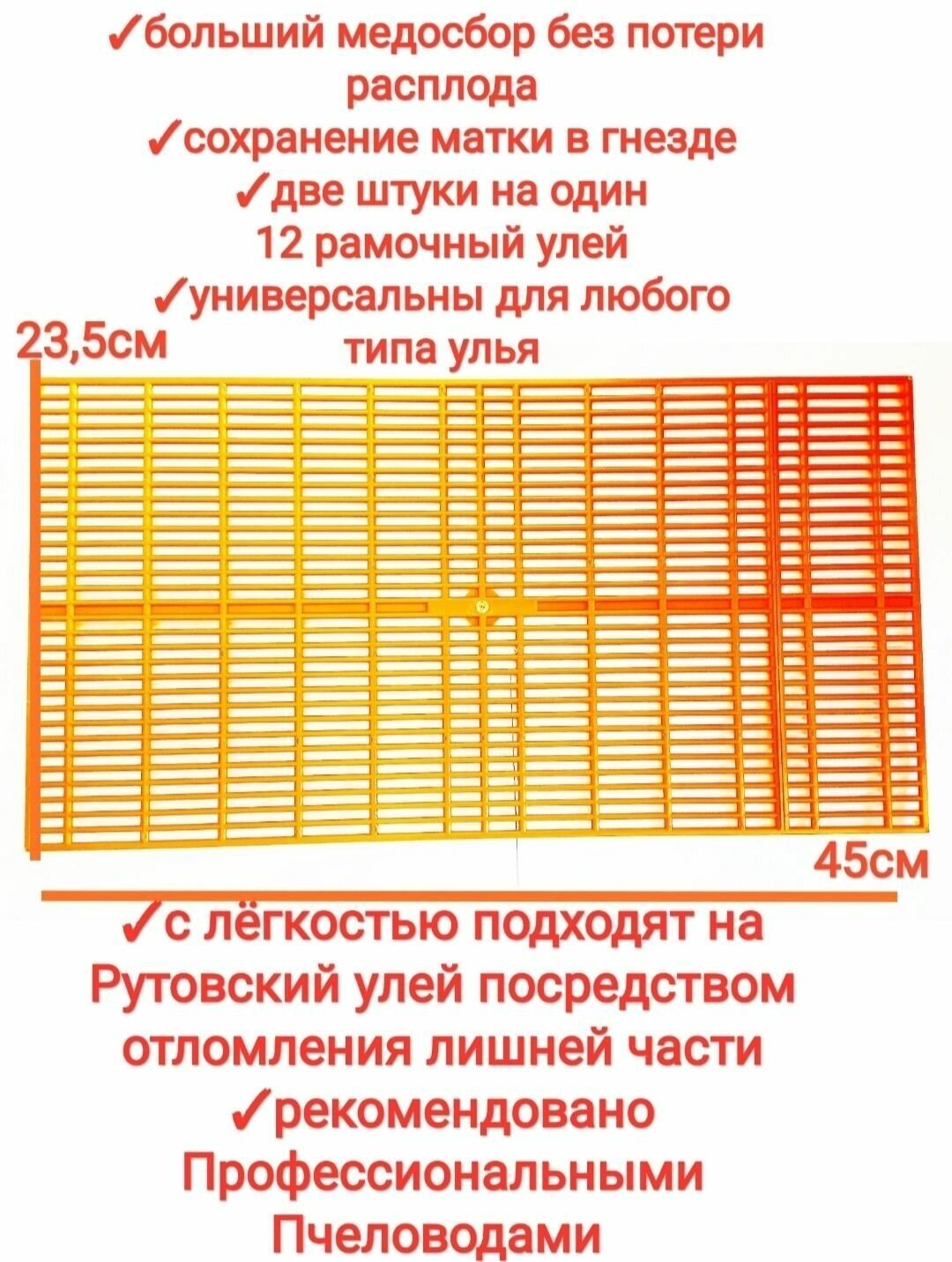 Разделительная решетка 2шт+Скребок для чистки решёток - фотография № 2