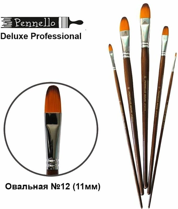 фото Кисть профессиональная, художественная Pennello DELUXE овальная, синтетика