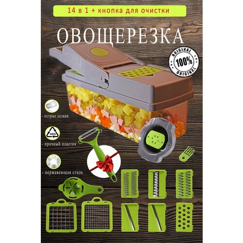 Овощерезка ручная терка для овощей