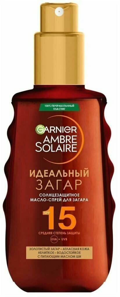 GARNIER AMBRE SOLAIRE. Солнцезащитное масло-спрей для загара идеальный загар SPF 15+, 150 мл