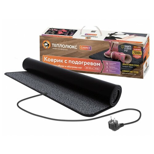 Электрический коврик Теплолюкс Carpet 50x80 для сушки обуви серый 3230₽
