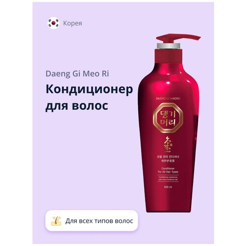 Кондиционер для волос DAENG GI MEO RI For All Hair For All Hair Conditioner For All Hair (Without PP Case) (500 мл)