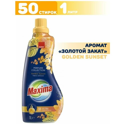 Кондиционер для стирки белья Sano Gold Sunset Сано Золотой закат Концентрированный парфюм ополаскиватель, смягчитель для одежды, 1 литр на 50 стирок